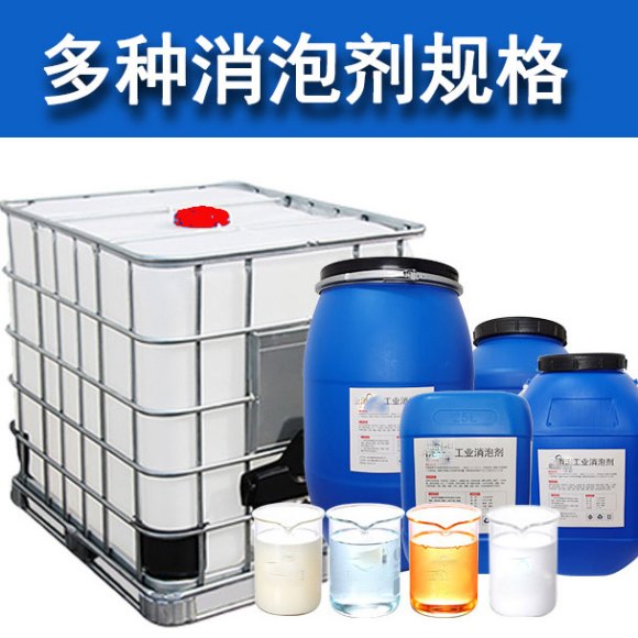 (圖:南輝造紙消泡劑外觀)