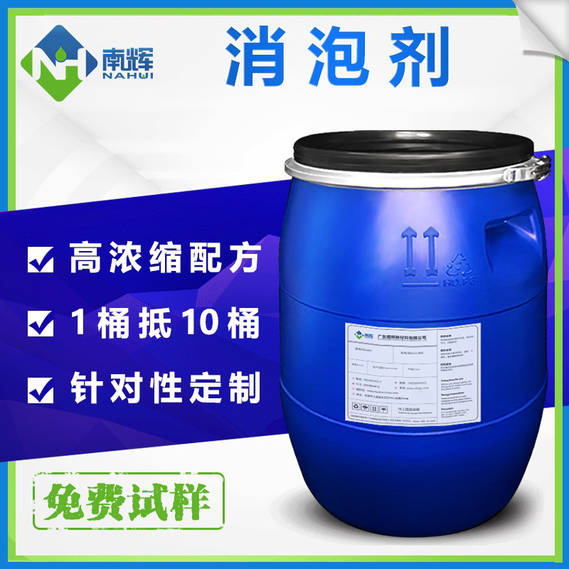 （圖：洗沙廠(chǎng)用消泡劑種類(lèi)））