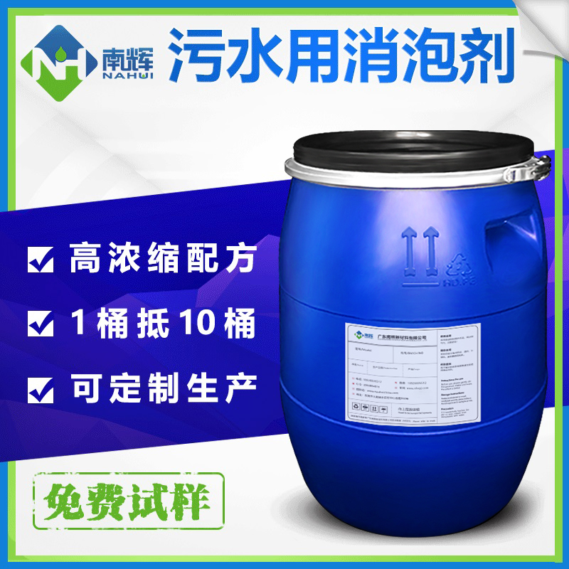 (圖:南輝屠宰場污水消泡劑應(yīng)用)