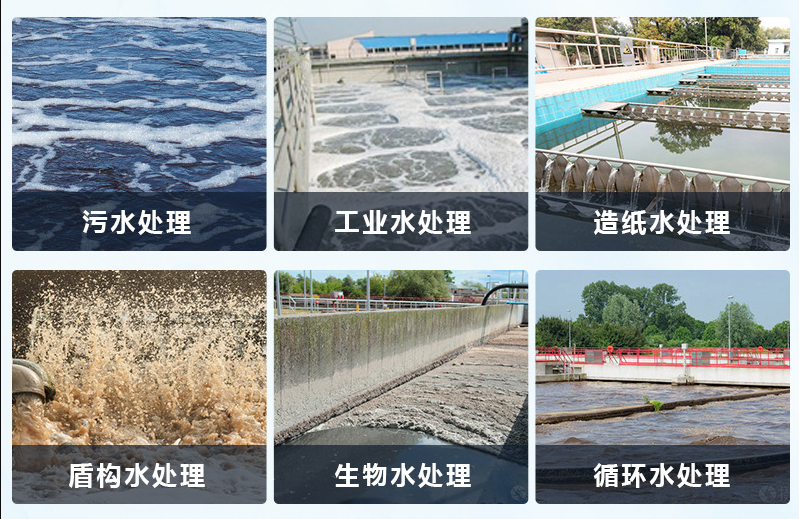 (圖:厭氧生物污水消泡劑產(chǎn)品應(yīng)用)