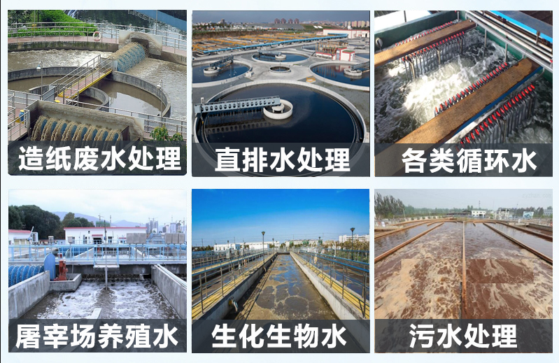 (圖:氨氮廢水處理消泡劑產(chǎn)品應(yīng)用)