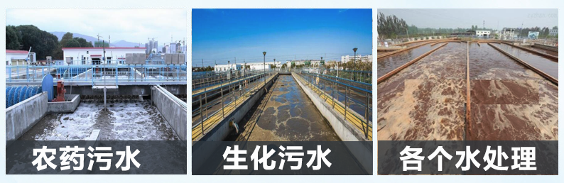 （圖：農(nóng)藥污水處理消泡劑產(chǎn)品應(yīng)用）