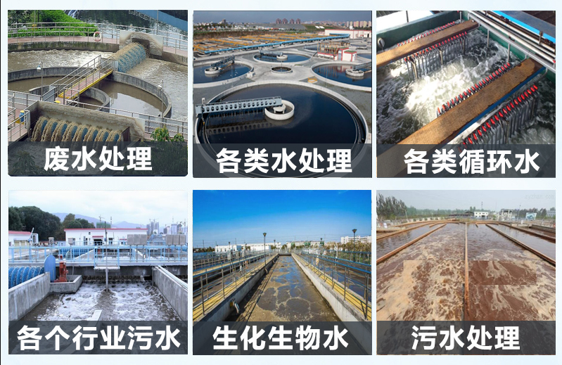 （圖：高溫強(qiáng)堿污水處理消泡劑產(chǎn)品應(yīng)用）